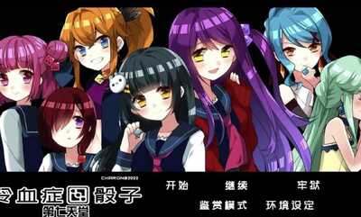 冷血症骰子安卓版截图3
