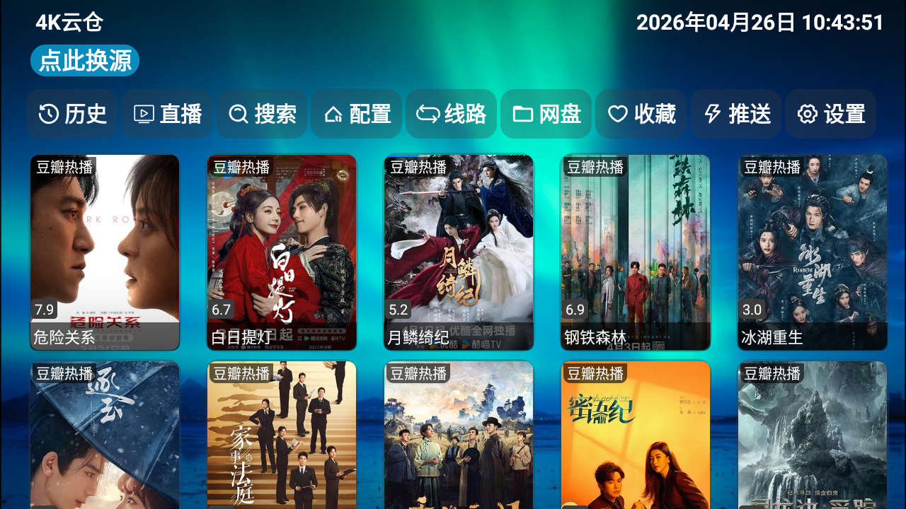 4K�Ʋ�TV���Ӱ��޸���app����-4K�Ʋ���������������Ѱ�����