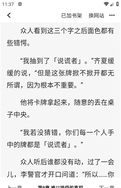 ����С˵������ƶ���app����-����С˵����Ķ��������°�����