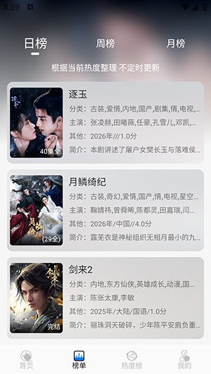 �ǿ�(ԭ�ǿ�׷��)�������°汾-�ǿ�APP�ٷ����ذ�׿��Ѱ�v1.0.9