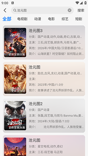 �ǿ�(ԭ�ǿ�׷��)�������°汾-�ǿ�APP�ٷ����ذ�׿��Ѱ�v1.0.9