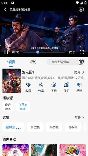 �ǿ�(ԭ�ǿ�׷��)�������°汾-�ǿ�APP�ٷ����ذ�׿��Ѱ�v1.0.9