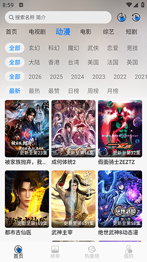 �ǿ�(ԭ�ǿ�׷��)�������°汾-�ǿ�APP�ٷ����ذ�׿��Ѱ�v1.0.9