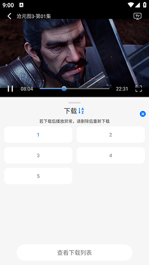 �ǿ�(ԭ�ǿ�׷��)�������°汾-�ǿ�APP�ٷ����ذ�׿��Ѱ�v1.0.9