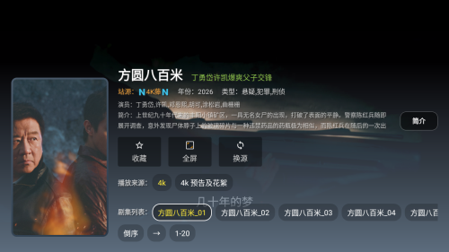 ����Ӱ��TV4K�����app��׿����-����Ӱ��TV���Ӱ��������°�����