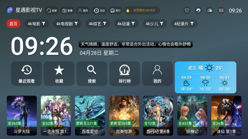 ����Ӱ��TV4K�����app��׿����-����Ӱ��TV���Ӱ��������°�����