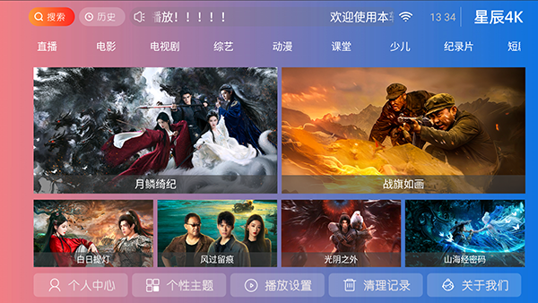 �ǳ�4k���Ӻ��Ӱ��������°�-�ǳ�4kTV��apk���ذ�װ��Ѱ�v9.2