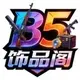 B5��Ʒ����Ϸ����ƽ̨V1.1.6 �ֻ���