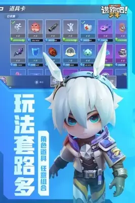 菠萝辅助器逃跑吧少年(Amaztools)截图2