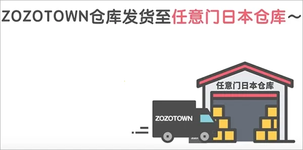 ZOZOTOWN(�ձ���������)