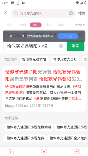 ���ԪС˵�ۺϰ�ȫ������Ķ�app����-���ԪС˵�������°��ֻ�������