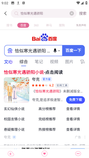 ���ԪС˵�ۺϰ�ȫ������Ķ�app����-���ԪС˵�������°��ֻ�������