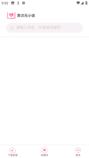 ���ԪС˵�ۺϰ�ȫ������Ķ�app����-���ԪС˵�������°��ֻ�������