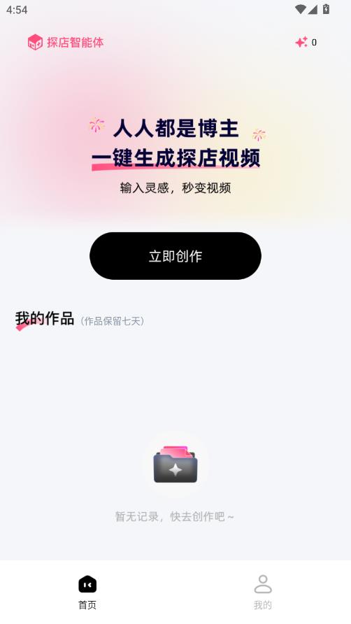 ̽��������ai̽����Ƶ����app����-̽�������������ٷ���������