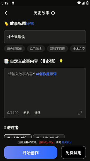 ���AI�ٷ�APP���ذ�׿���°�-���AI����ƽ̨��������ֻ���v1.0.0