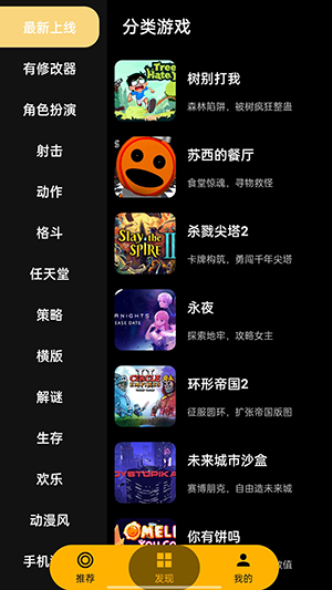 HyFun������APP�ٷ����ذ�׿��-HyFun����Ϸƽ̨�ֻ����������°�v1.3.2.20050