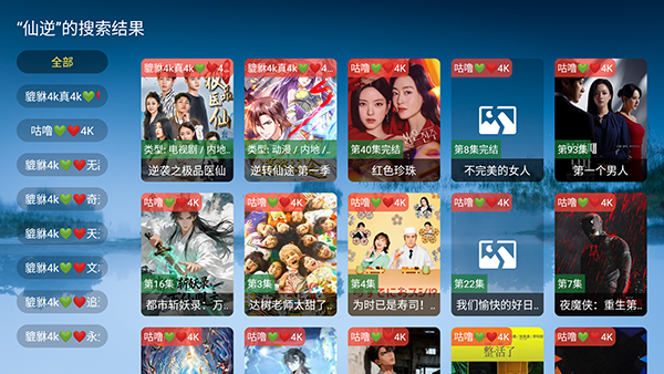 ��������4kTV��apk�������°�-��������4k��װ��������ص��Ӱ�v1.1.2