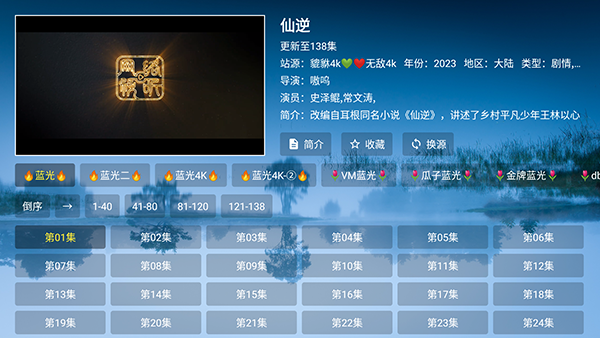 ��������4kTV��apk�������°�-��������4k��װ��������ص��Ӱ�v1.1.2