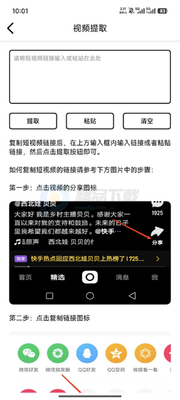 ��ˬȥˮӡ����app��ͼ2