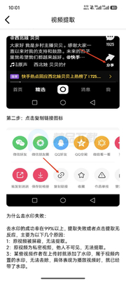 ��ˬȥˮӡ����app��ͼ3