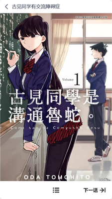 图库漫画app手机客户端截图3
