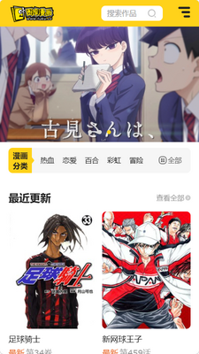 图库漫画app手机客户端截图1