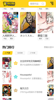 图库漫画app手机客户端截图2