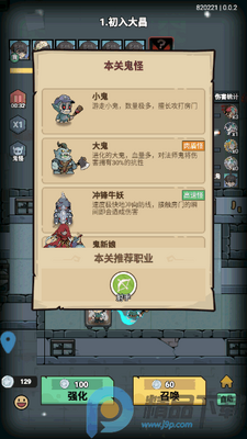 魂祭手游最新版截图1