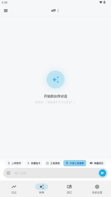 ����AI�ռǽ�ͼ3