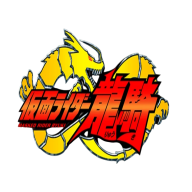 ������ʿ���������ģ����(Ryuki Drivers)v1.0 ��׿��