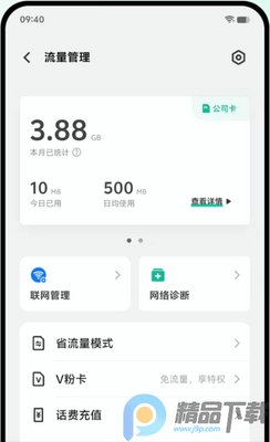VIVO�ֻ��ܼҹٷ������ͼ1
