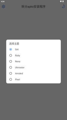 ����APK��װ����ͼ0