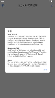 ����APK��װ����ͼ1