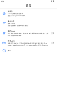 ����APK��װ����ͼ3