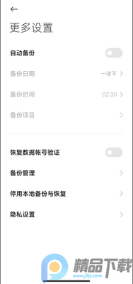 С�ױ��ݹٷ���ȡ��app��ͼ2