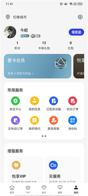 我的oppo云服务登录截图2
