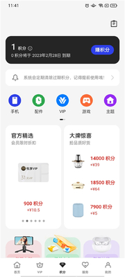 我的oppo云服务登录截图3
