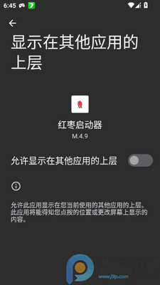 红枣启动器直装最新版本(和平精英辅助)截图1