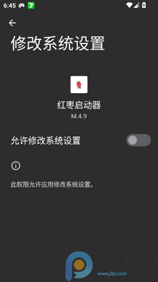 红枣启动器直装最新版本(和平精英辅助)截图0