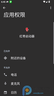 红枣启动器直装最新版本(和平精英辅助)截图2