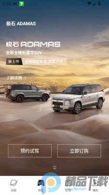 ��ʯ�����ٷ�app(��������ƽ̨)��ͼ4