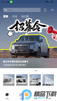 ��ʯ�����ٷ�app(��������ƽ̨)��ͼ1