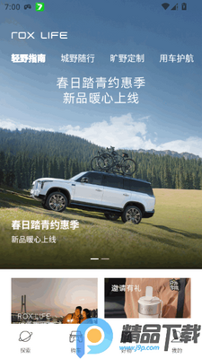 ��ʯ�����ٷ�app(��������ƽ̨)��ͼ2