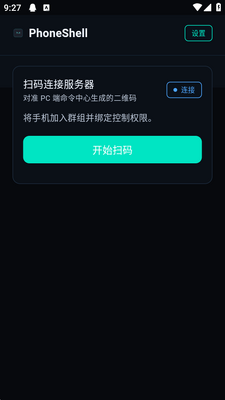 phoneshell�ն�������ͼ3