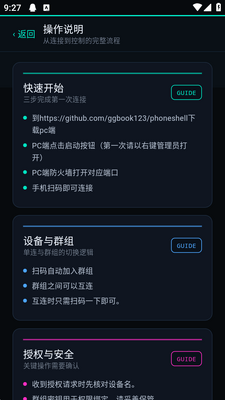 phoneshell�ն�������ͼ0