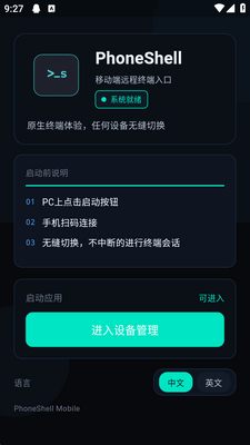 phoneshell�ն�������ͼ2