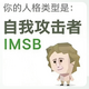 SBTI�˸���Ա�׼��appv1.0.0 ��׿��
