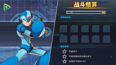 洛克人XDiVE作弊菜单最新版本截图0