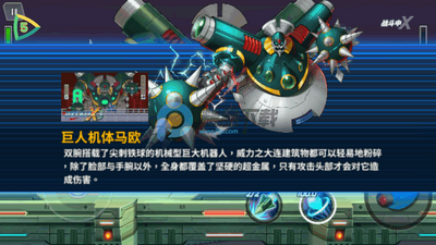 洛克人XDiVE作弊菜单最新版本截图1