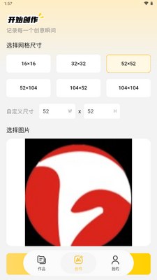 拼豆社区截图2
